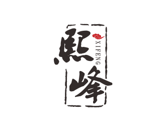 湯儒娟的紅酒進(jìn)出口-熙峰實(shí)業(yè)logo設(shè)計(jì)