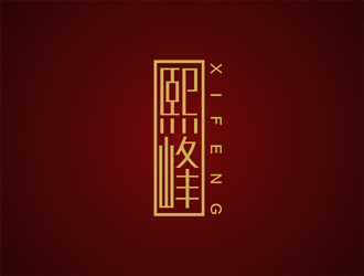 譚家強的紅酒進出口-熙峰實業(yè)logo設(shè)計