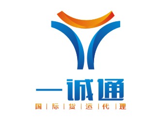 何嘉星的一誠通國際貨運代理有限公司logo設計