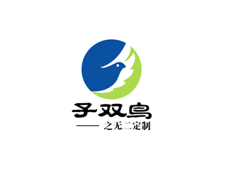 秦曉東的子雙鳥  服飾定制logo設計