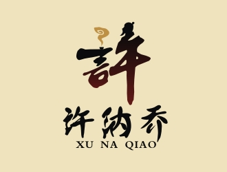 曾翼的許納喬茶館logo設(shè)計