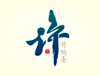 文大為的許納喬茶館logo設(shè)計(jì)