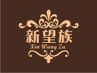 何嘉星的xinwangzu兒童婚紗裙logologo設(shè)計