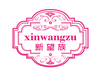 黃安悅的xinwangzu兒童婚紗裙logologo設(shè)計