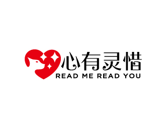 周金進(jìn)的心有靈惜/Read Me Read You寵物店logologo設(shè)計(jì)