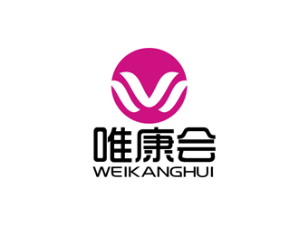 秦曉東的唯康會logo設計