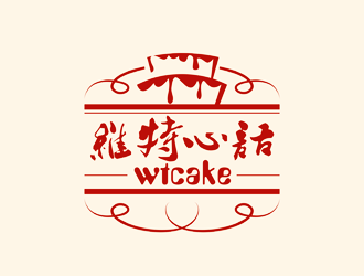 譚家強(qiáng)的維特心語 wtcakelogo設(shè)計