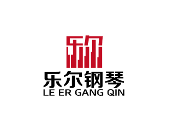 周金進的樂爾鋼琴logo設(shè)計