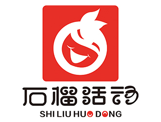 鄭錦尚的石榴活動社交平臺logo設(shè)計(jì)