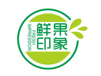 劉彩云的鮮果印象果汁店鋪logo設計