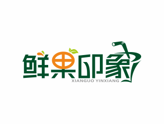 何嘉健的鮮果印象果汁店鋪logo設計