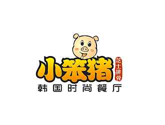 盛銘的小笨豬 韓國(guó)時(shí)尚餐廳  卡通設(shè)計(jì)logo設(shè)計(jì)