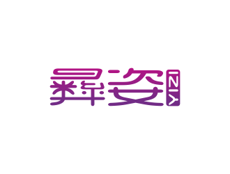 林思源的logo設(shè)計