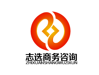 余亮亮的志選商務(wù)咨詢（上海）有限公司logo設(shè)計(jì)