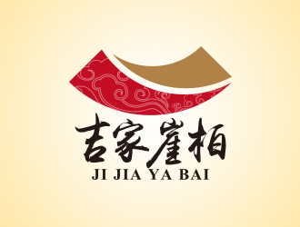 黃安悅的吉家崖柏祥云印章logologo設(shè)計(jì)