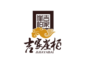 曾翼的吉家崖柏祥云印章logologo設(shè)計(jì)