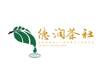 鄧敬培的德潤茶社茶館logo設(shè)計(jì)