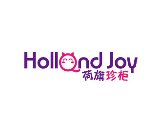 黃安悅的荷旗珍柜 Holland Joylogo設(shè)計(jì)