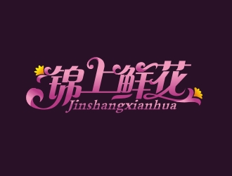 曾翼的錦上鮮花logo設(shè)計