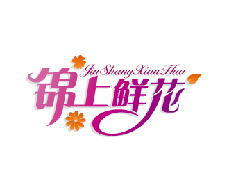 于蓁的錦上鮮花logo設(shè)計