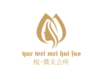 孫金澤的美容會(huì)所logo設(shè)計(jì) 悅·微美會(huì)所logo設(shè)計(jì)