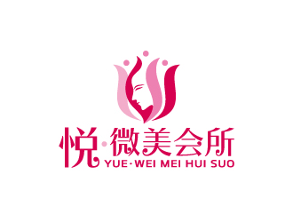 周金進的美容會所logo設(shè)計 悅·微美會所logo設(shè)計