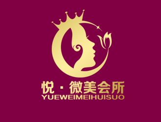 余亮亮的美容會(huì)所logo設(shè)計(jì) 悅·微美會(huì)所logo設(shè)計(jì)