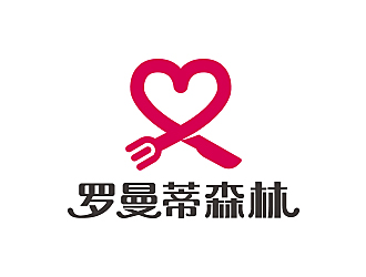 陸昌偉的羅曼蒂森林西餐廳logo設(shè)計(jì)