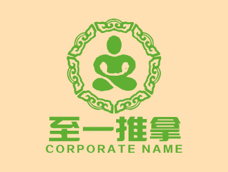 張青革的至一推拿logo設(shè)計