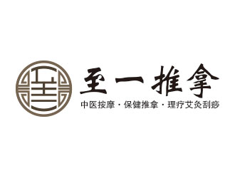 葉桂娣的至一推拿logo設(shè)計