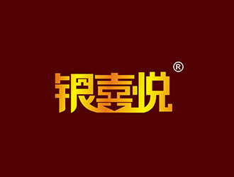 左永坤的銀喜悅珠寶首飾店logo設計