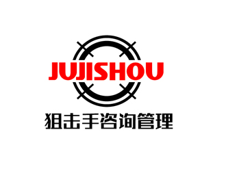 秦曉東的深圳市狙擊手咨詢管理有限公司logo設(shè)計(jì)