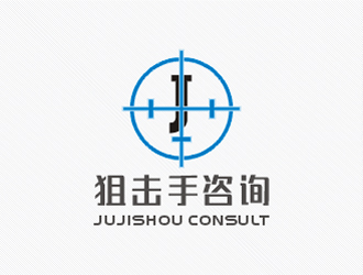 梁俊的深圳市狙擊手咨詢管理有限公司logo設(shè)計(jì)