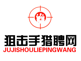 許衛(wèi)文的深圳市狙擊手咨詢管理有限公司logo設(shè)計(jì)