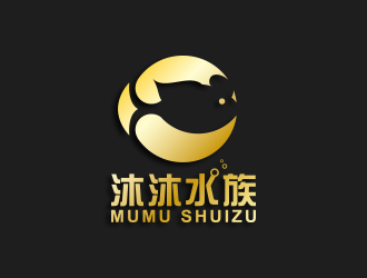 黃安悅的店名是沐沐水族logo設(shè)計(jì)