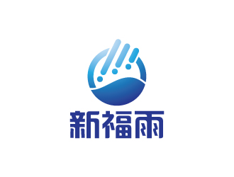 陳兆松的新福雨 雨傘雨具logo設(shè)計(jì)