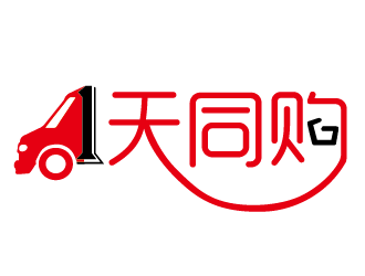 夏 小 汐的壹天同購logo設計