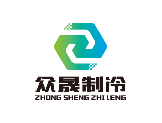 孫金澤的揭陽市眾晟制冷工程設(shè)備有限公司logo設(shè)計