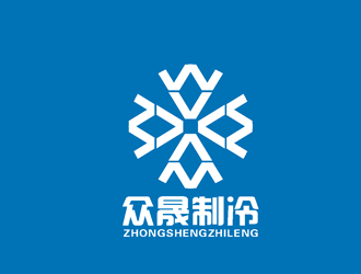 楊占斌的揭陽市眾晟制冷工程設(shè)備有限公司logo設(shè)計