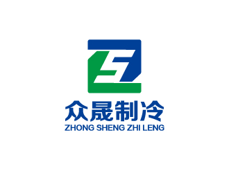 楊勇的揭陽市眾晟制冷工程設(shè)備有限公司logo設(shè)計