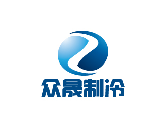 陳兆松的揭陽市眾晟制冷工程設備有限公司logo設計