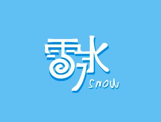 吳茜的Snow雪冰logo設(shè)計(jì)