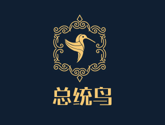 高明奇的總統(tǒng)鳥皮具logologo設(shè)計