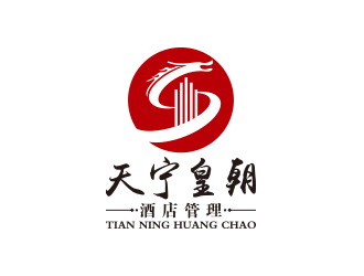 黃安悅的寧夏天寧皇朝酒店管理有限公司logo設計