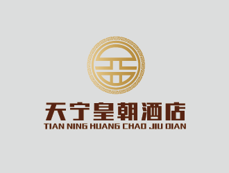 劉歡的寧夏天寧皇朝酒店管理有限公司logo設(shè)計