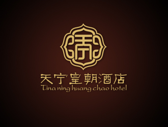 周國強的寧夏天寧皇朝酒店管理有限公司logo設計