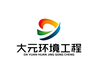 周金進的陜西大元環(huán)境工程有限公司logo設計