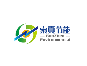 黃安悅的索真節(jié)能（SuoZhen Environmental)logo設(shè)計(jì)