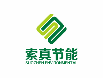 何嘉健的索真節(jié)能（SuoZhen Environmental)logo設(shè)計(jì)