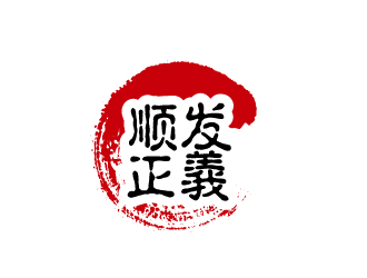 胡廣強(qiáng)的順發(fā)正義食品logologo設(shè)計(jì)